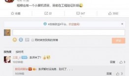 张小宴最新爆料微博截图,揭秘娱乐圈惊人内幕！